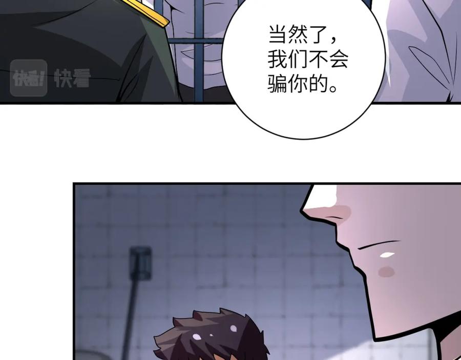 末世超级系统 第216话 他是怪物吗 第20页
