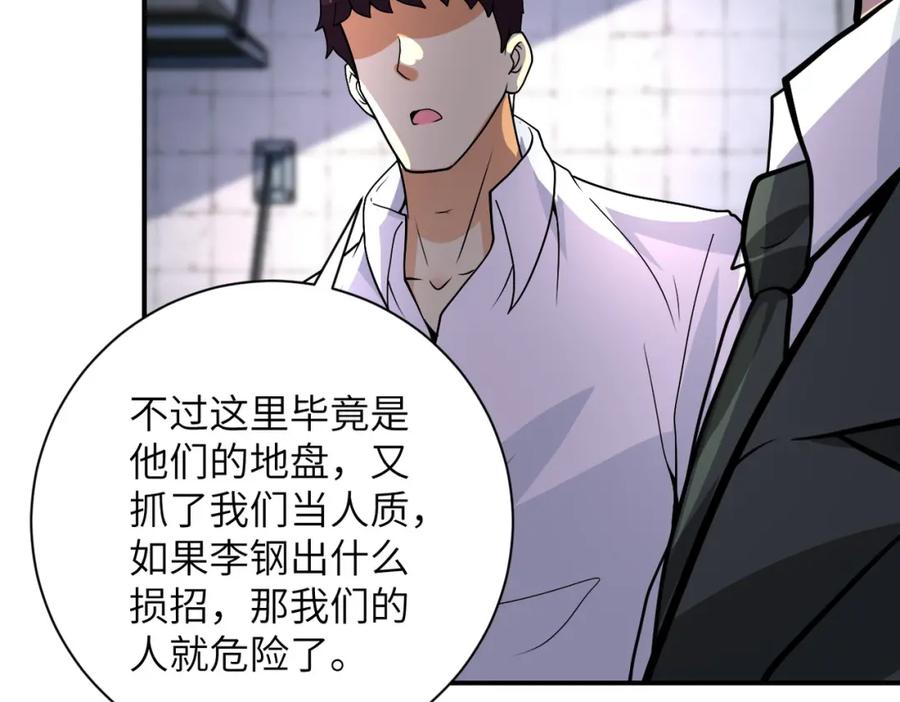 末世超级系统 第216话 他是怪物吗 第21页
