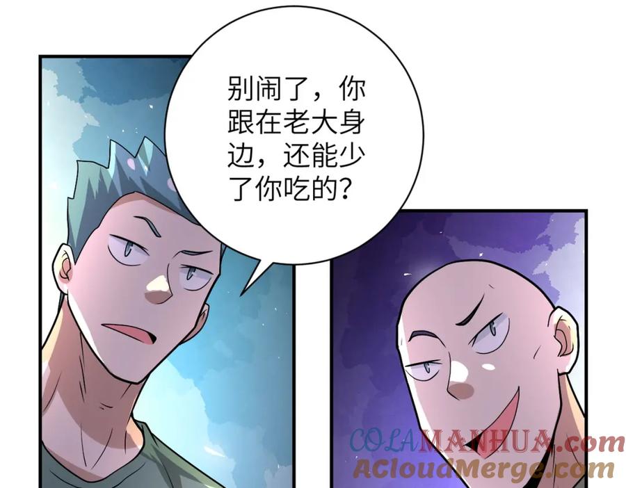末世超级系统 第216话 他是怪物吗 第34页