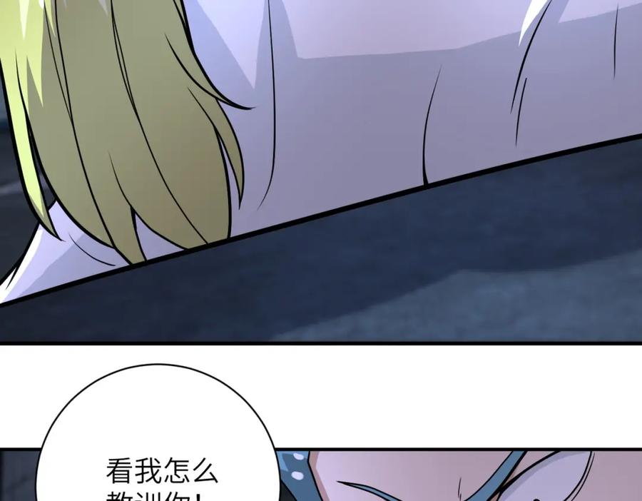末世超级系统 第216话 他是怪物吗 第56页