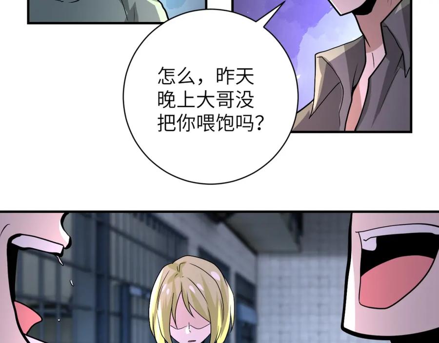 末世超级系统 第216话 他是怪物吗 第35页