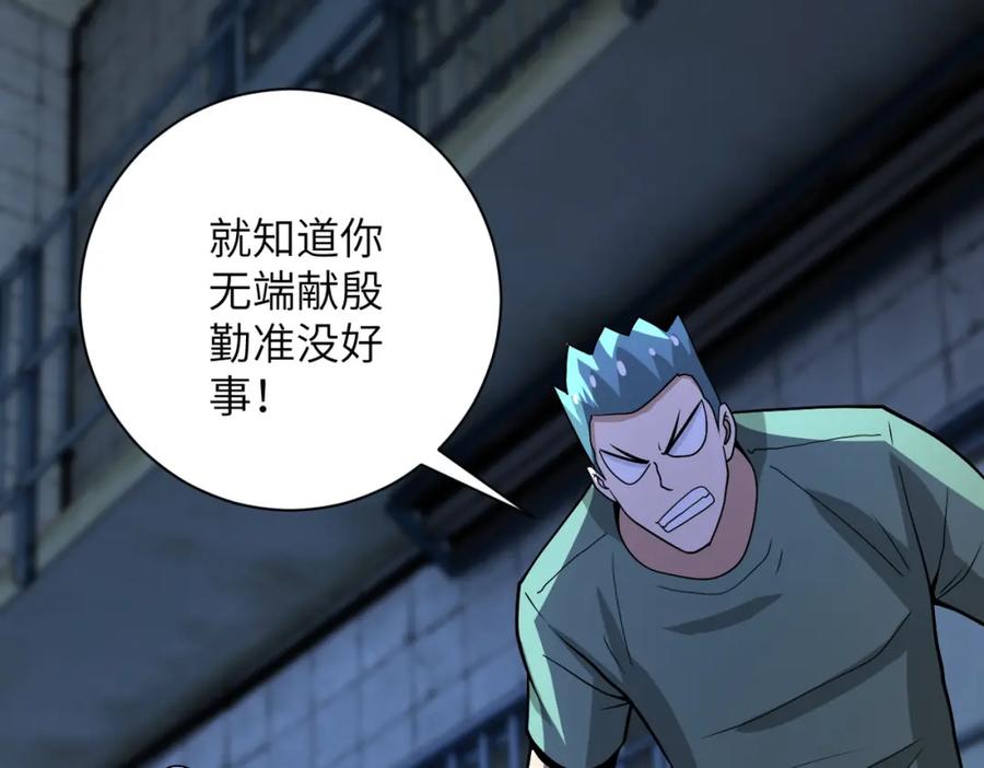 末世超级系统 第216话 他是怪物吗 第54页