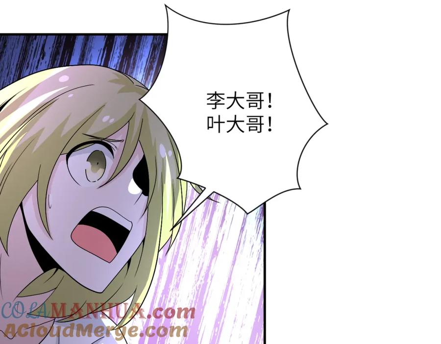 末世超级系统 第216话 他是怪物吗 第73页
