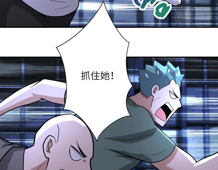 末世超级系统 第216话 他是怪物吗 第69页