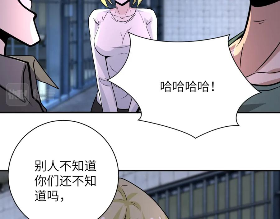末世超级系统 第216话 他是怪物吗 第36页