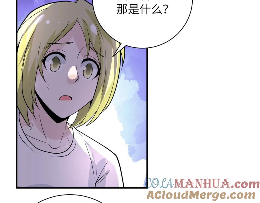末世超级系统 第216话 他是怪物吗 第16页