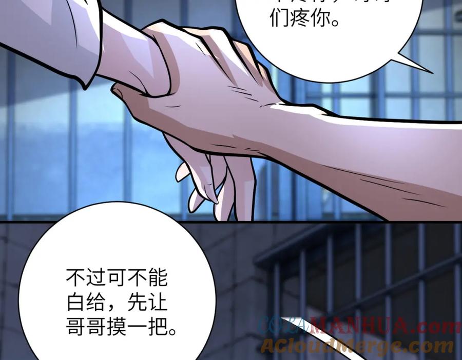 末世超级系统 第216话 他是怪物吗 第40页