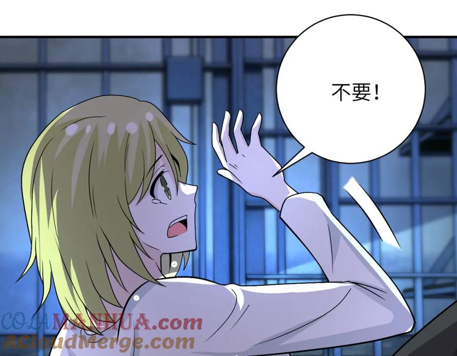 末世超级系统 第216话 他是怪物吗 第58页