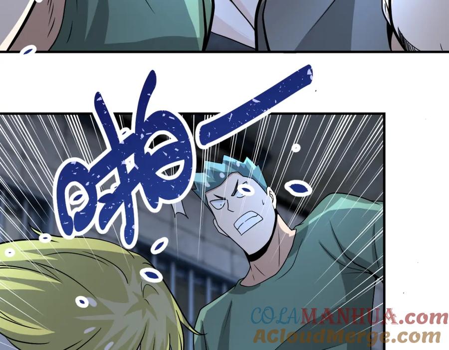 末世超级系统 第216话 他是怪物吗 第64页