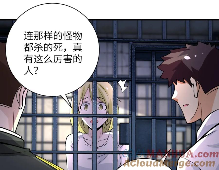 末世超级系统 第216话 他是怪物吗 第19页