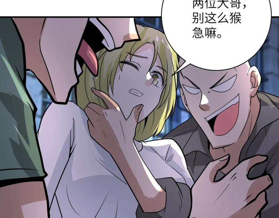 末世超级系统 第216话 他是怪物吗 第47页