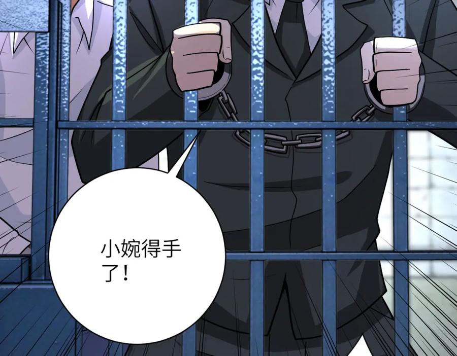 末世超级系统 第216话 他是怪物吗 第75页