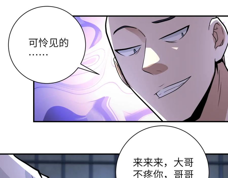 末世超级系统 第216话 他是怪物吗 第39页