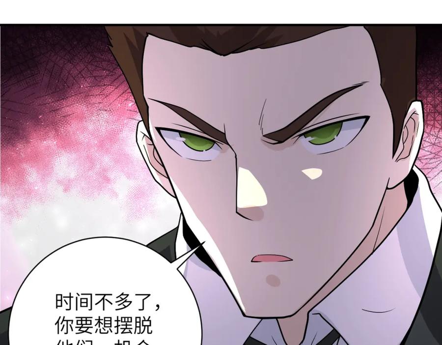 末世超级系统 第216话 他是怪物吗 第24页