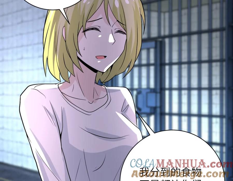 末世超级系统 第216话 他是怪物吗 第37页