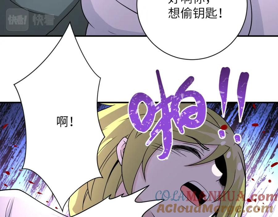 末世超级系统 第216话 他是怪物吗 第52页