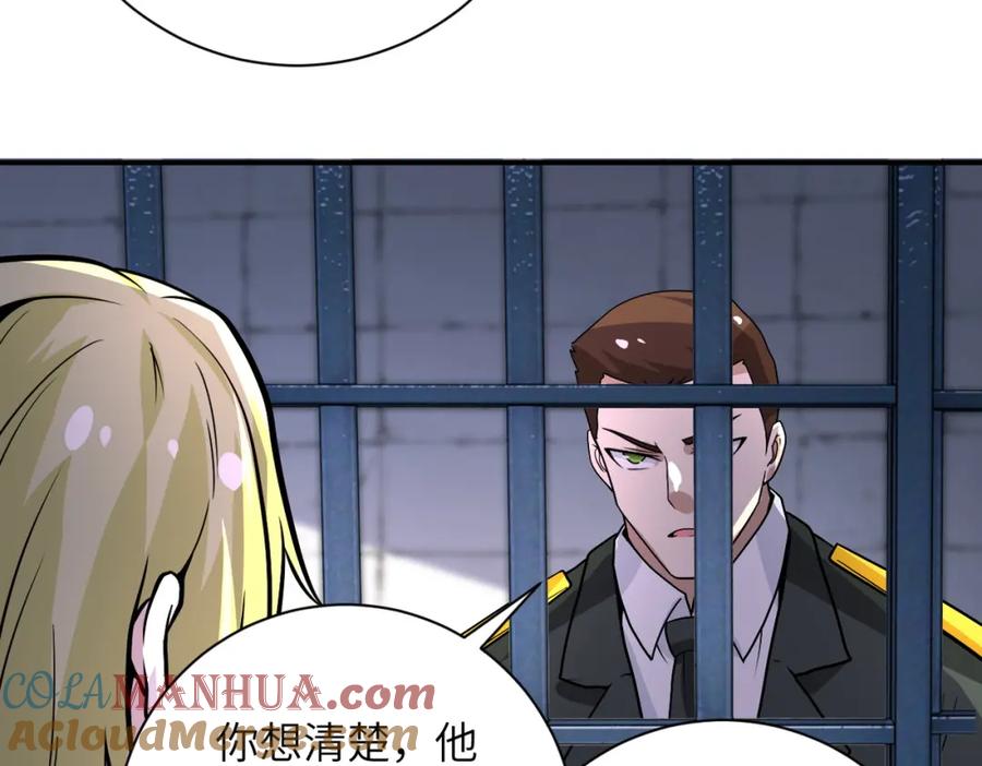 末世超级系统 第216话 他是怪物吗 第22页