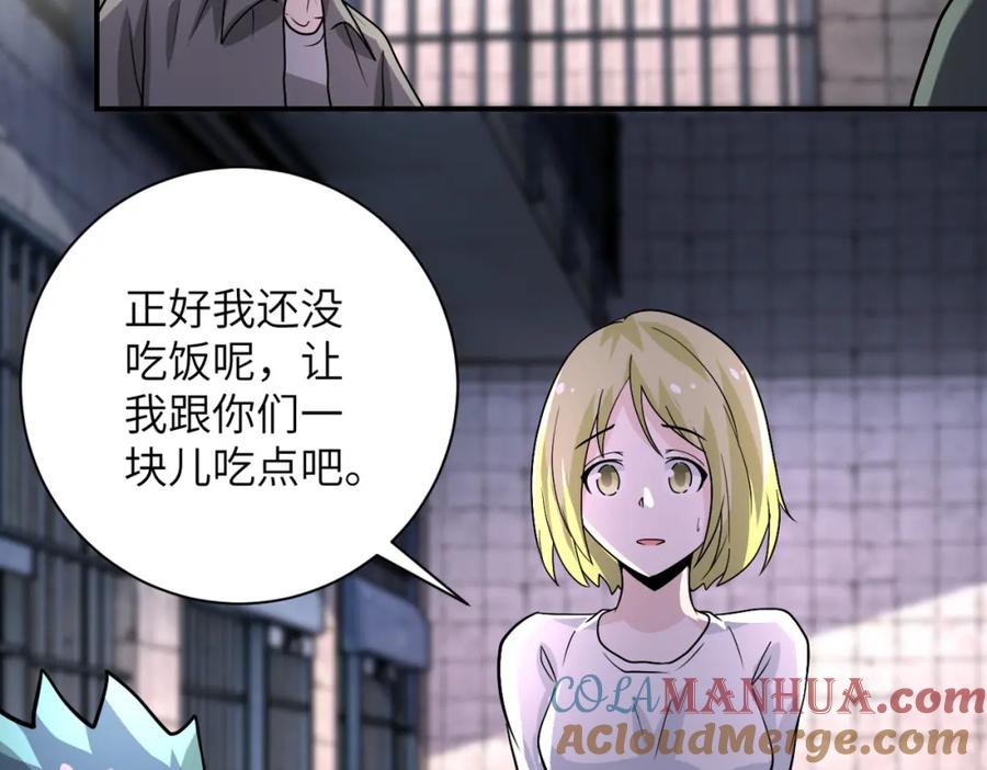 末世超级系统 第216话 他是怪物吗 第31页