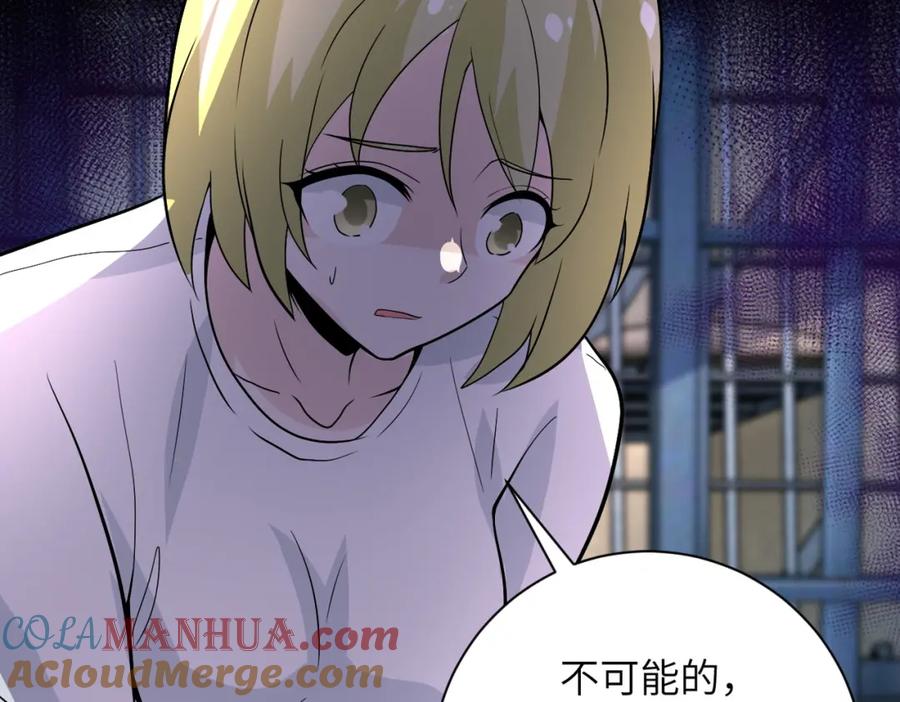 末世超级系统 第216话 他是怪物吗 第10页