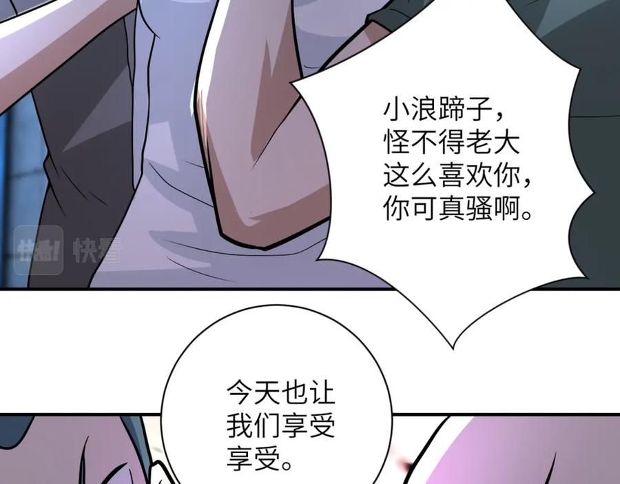 末世超级系统 第216话 他是怪物吗 第45页