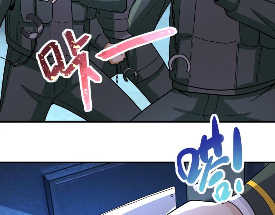 末世超级系统 第216话 他是怪物吗 第80页