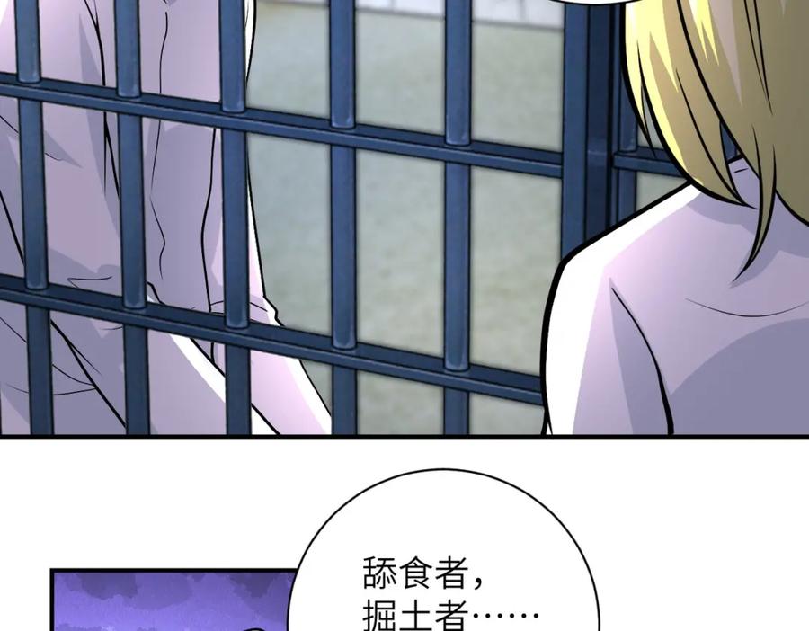 末世超级系统 第216话 他是怪物吗 第15页