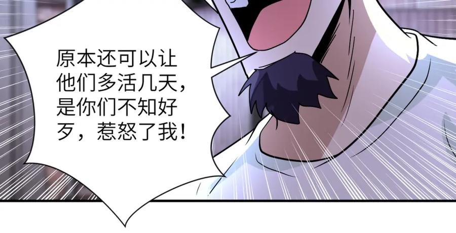 末世超级系统 第217话 未能实现的许诺 第81页