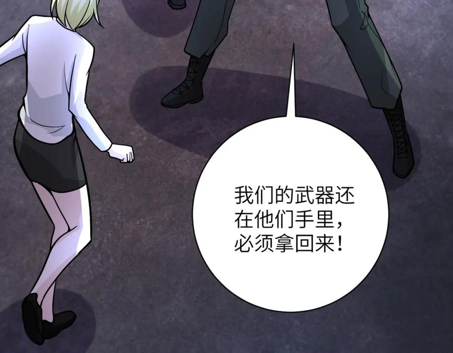 末世超级系统 第217话 未能实现的许诺 第6页