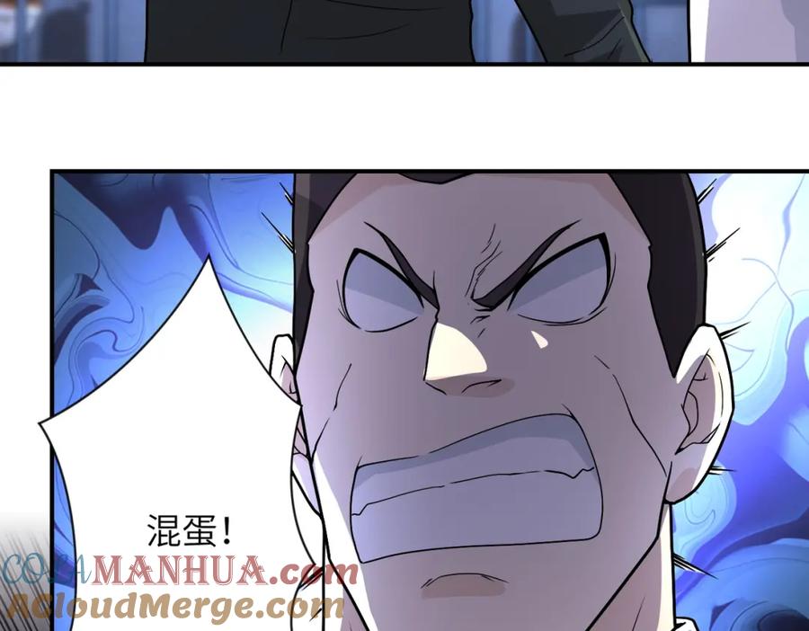 末世超级系统 第217话 未能实现的许诺 第19页