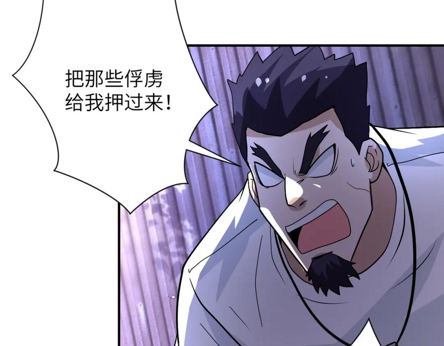 末世超级系统 第217话 未能实现的许诺 第75页