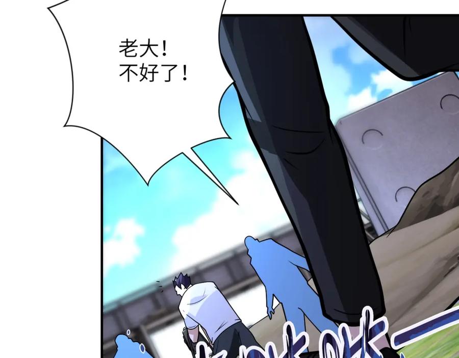 末世超级系统 第217话 未能实现的许诺 第84页