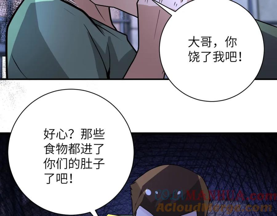 末世超级系统 第217话 未能实现的许诺 第49页