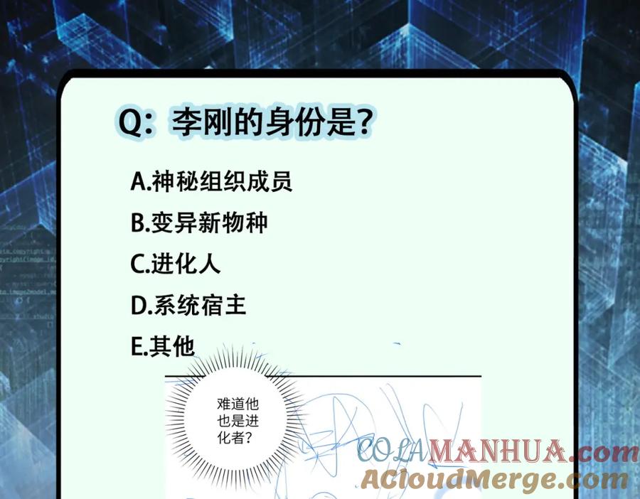 末世超级系统 第217话 未能实现的许诺 第91页