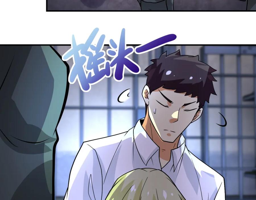 末世超级系统 第217话 未能实现的许诺 第56页