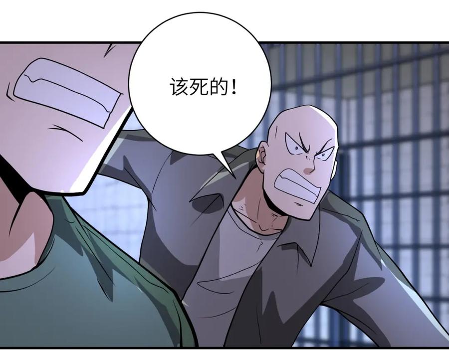 末世超级系统 第217话 未能实现的许诺 第9页