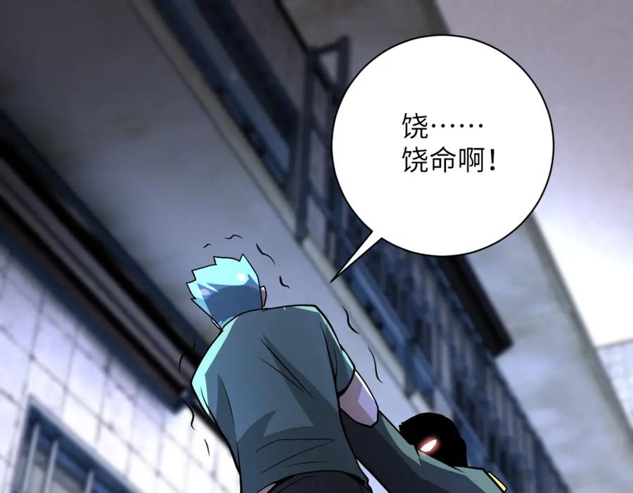 末世超级系统 第217话 未能实现的许诺 第38页