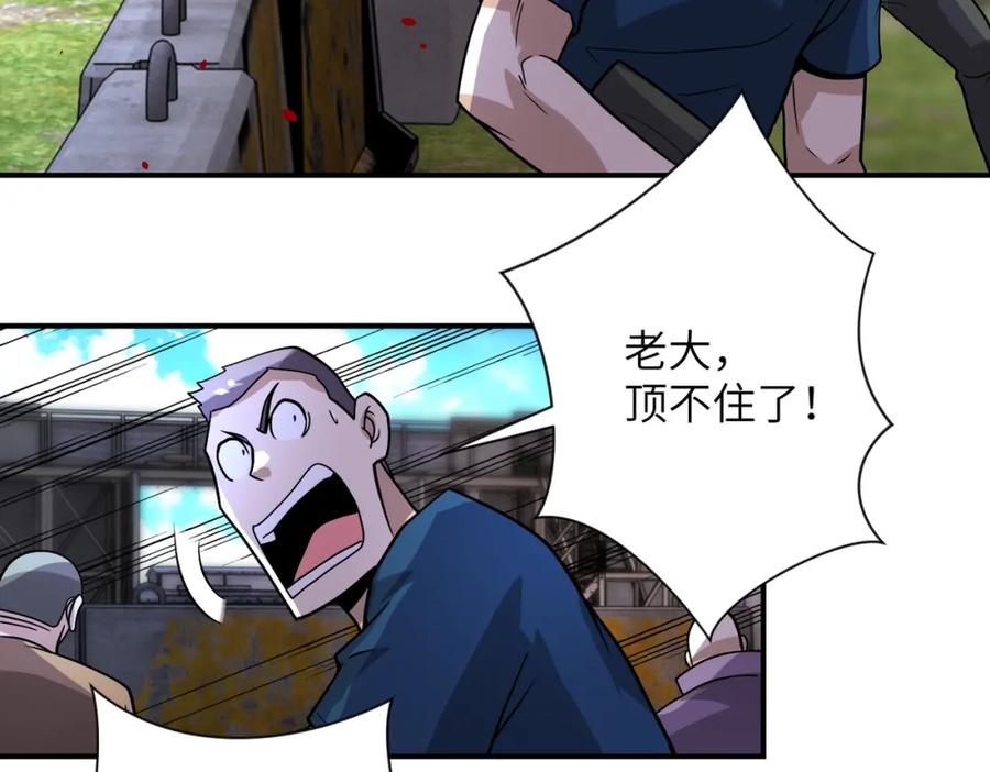 末世超级系统 第217话 未能实现的许诺 第74页