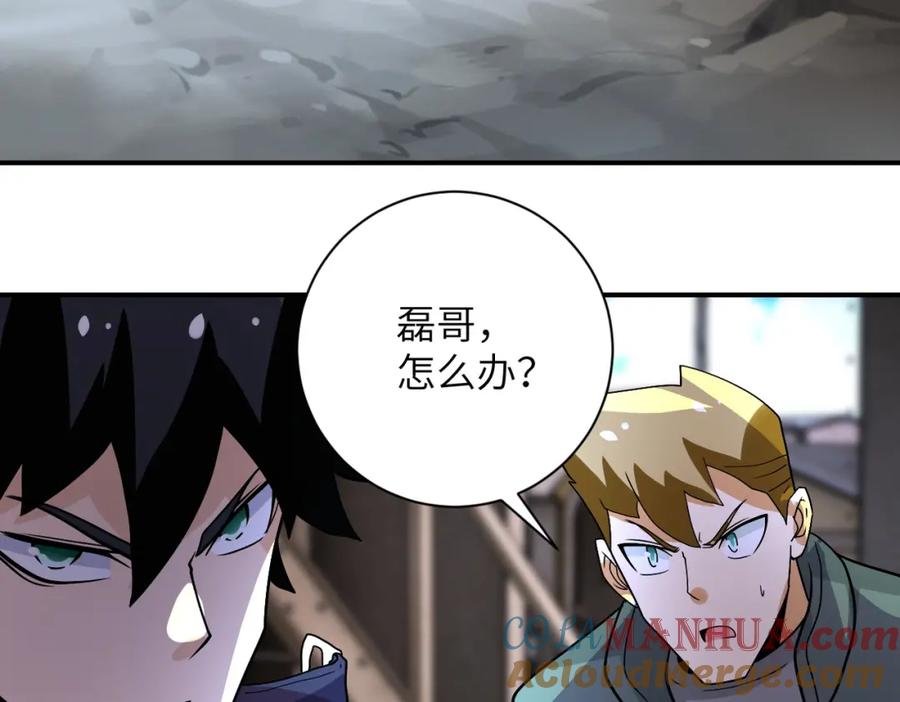 末世超级系统 第217话 未能实现的许诺 第79页