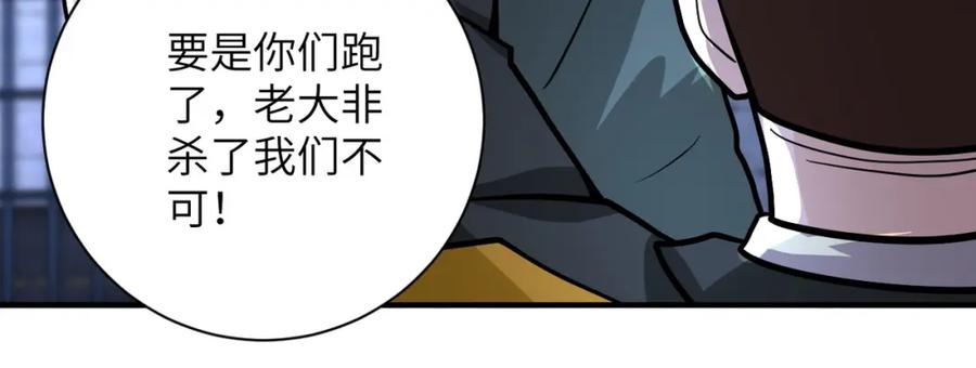 末世超级系统 第217话 未能实现的许诺 第42页