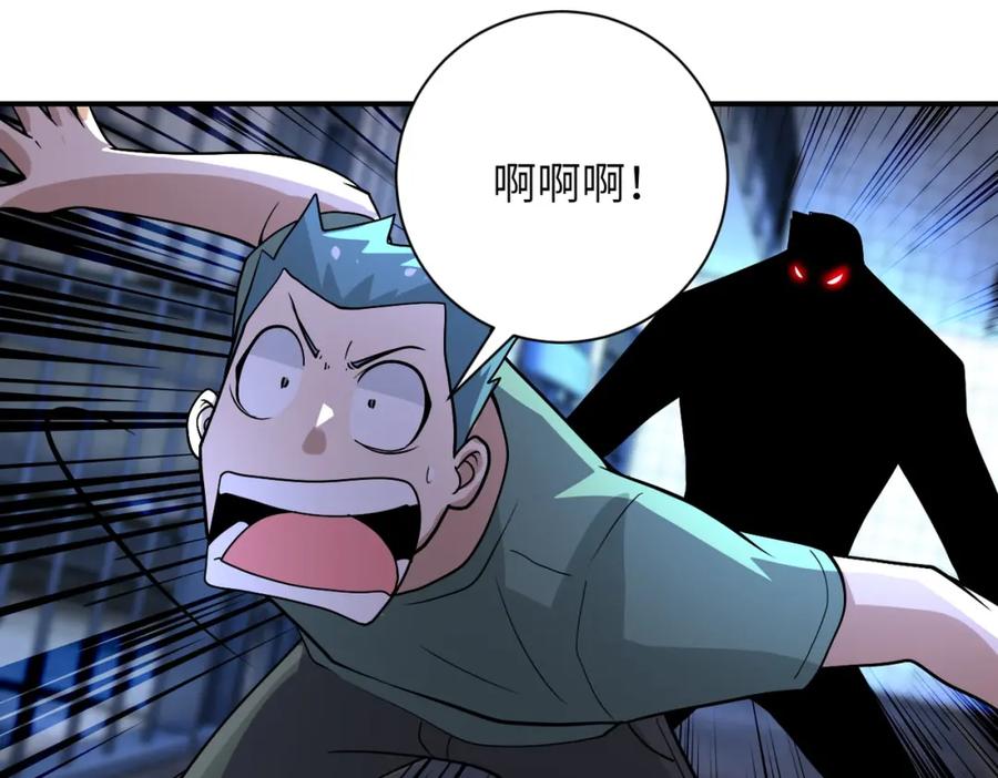 末世超级系统 第217话 未能实现的许诺 第33页