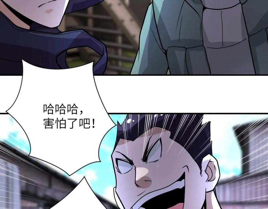 末世超级系统 第217话 未能实现的许诺 第80页