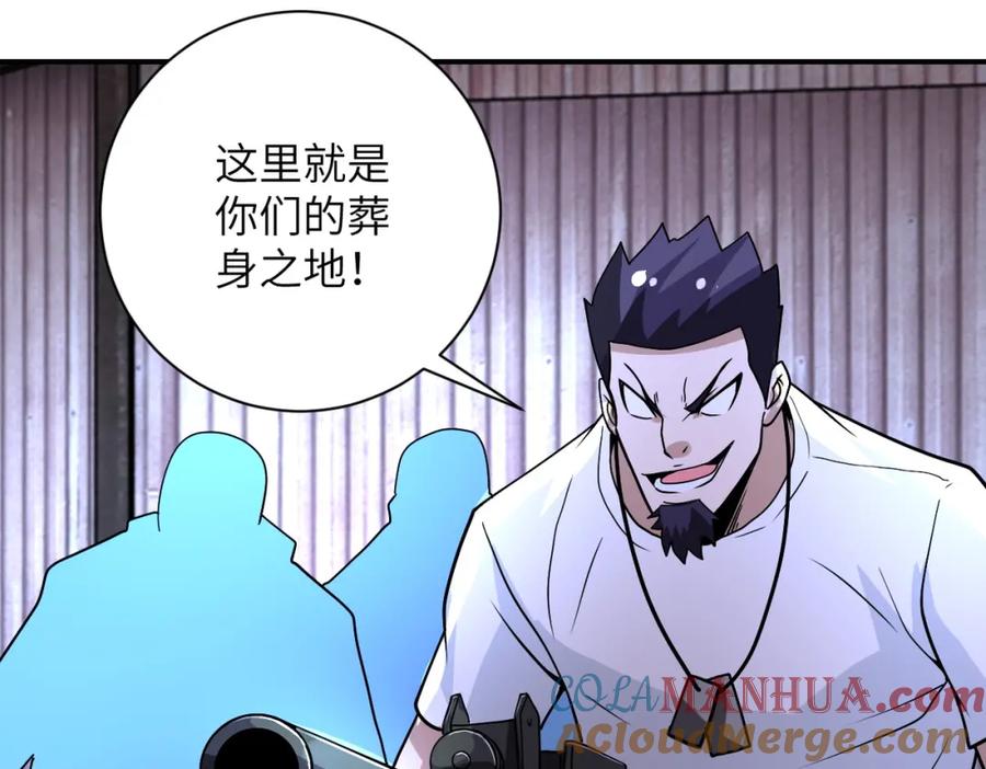 末世超级系统 第217话 未能实现的许诺 第82页