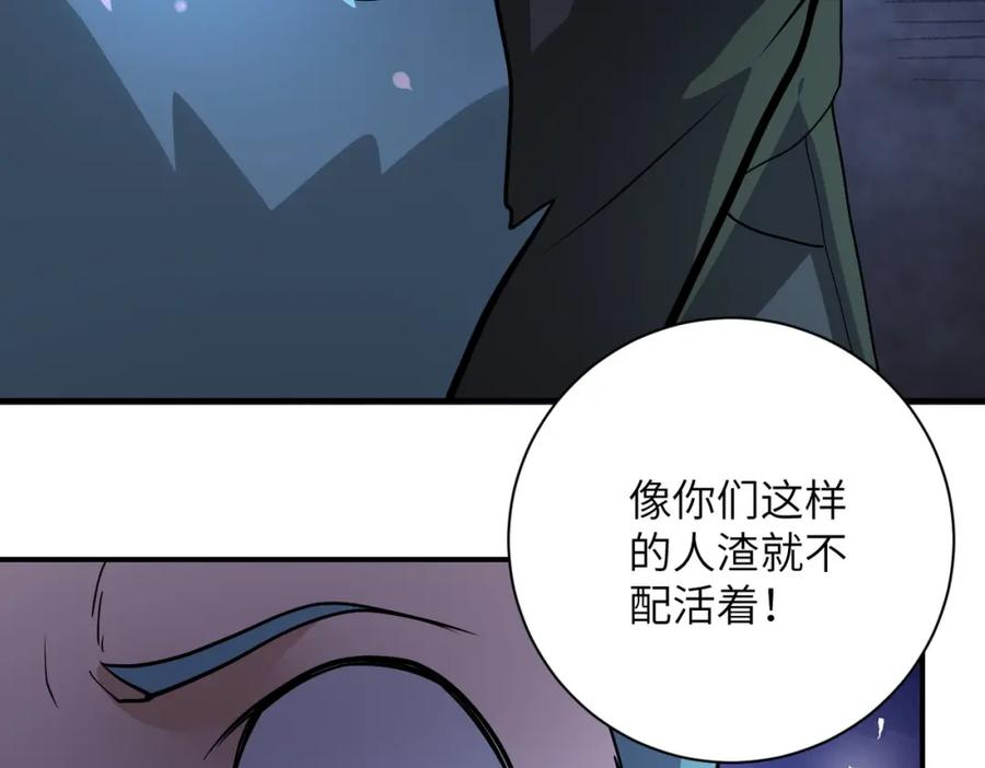 末世超级系统 第217话 未能实现的许诺 第51页