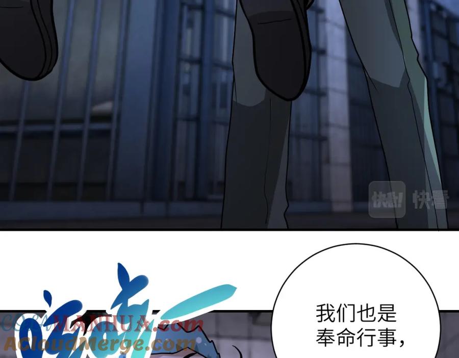 末世超级系统 第217话 未能实现的许诺 第40页