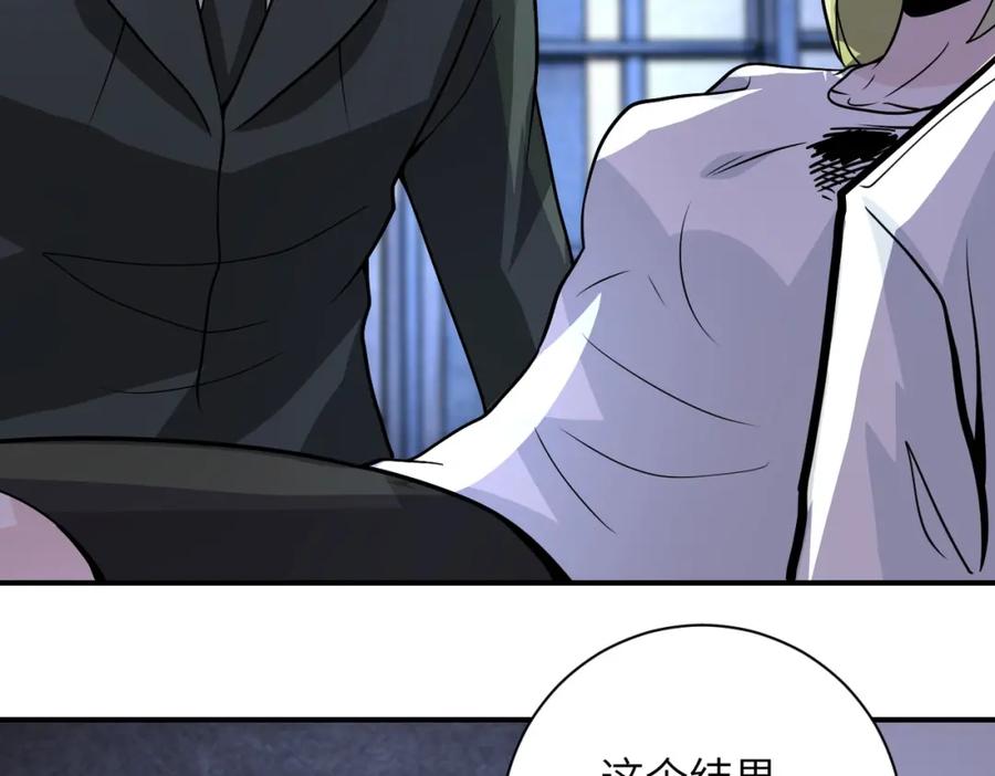 末世超级系统 第217话 未能实现的许诺 第59页
