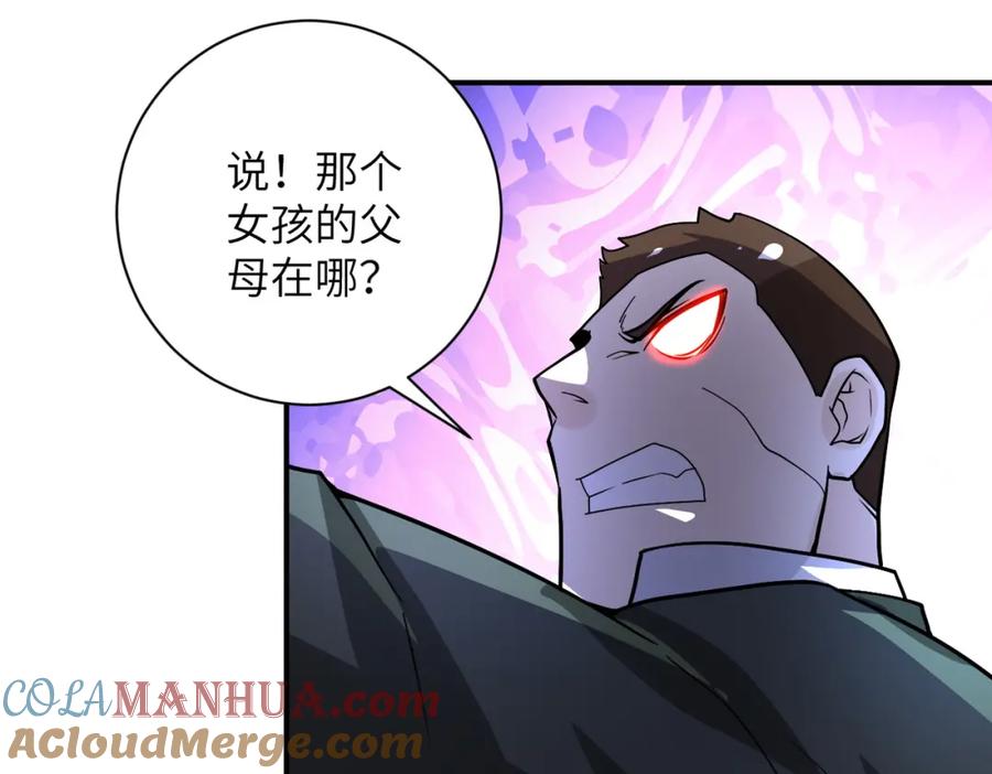 末世超级系统 第217话 未能实现的许诺 第43页