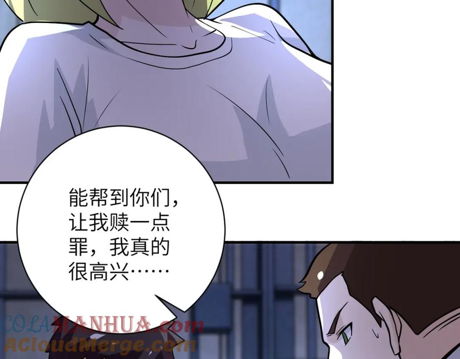 末世超级系统 第217话 未能实现的许诺 第64页