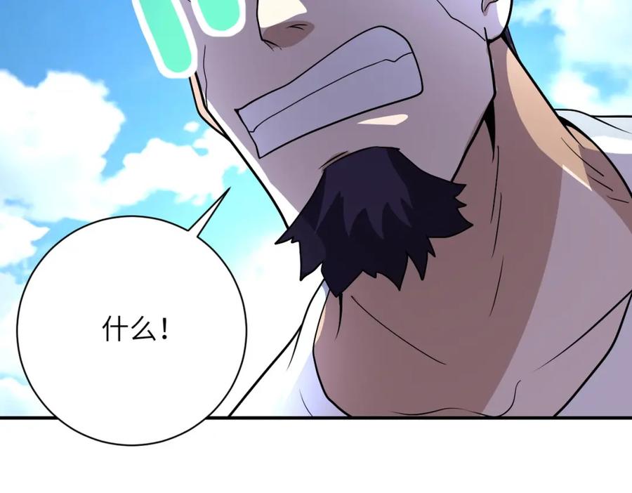 末世超级系统 第217话 未能实现的许诺 第89页