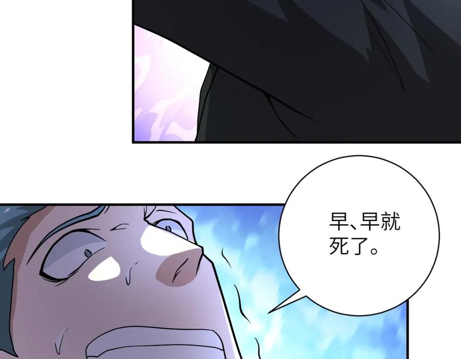 末世超级系统 第217话 未能实现的许诺 第44页