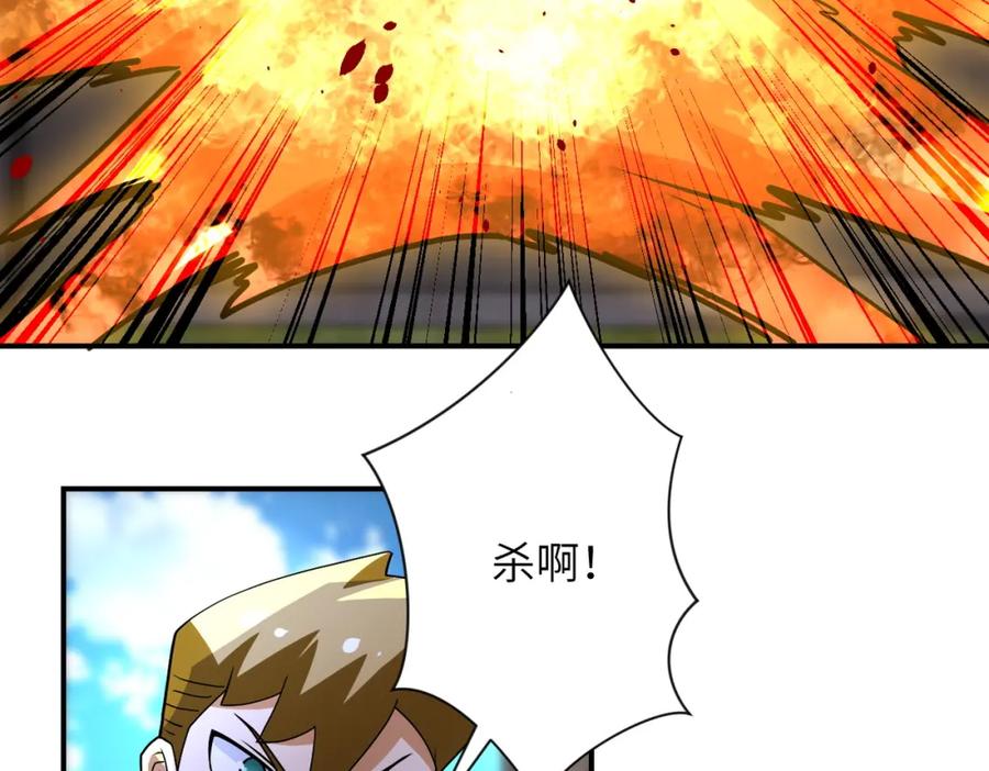 末世超级系统 第218话 大会师 第21页